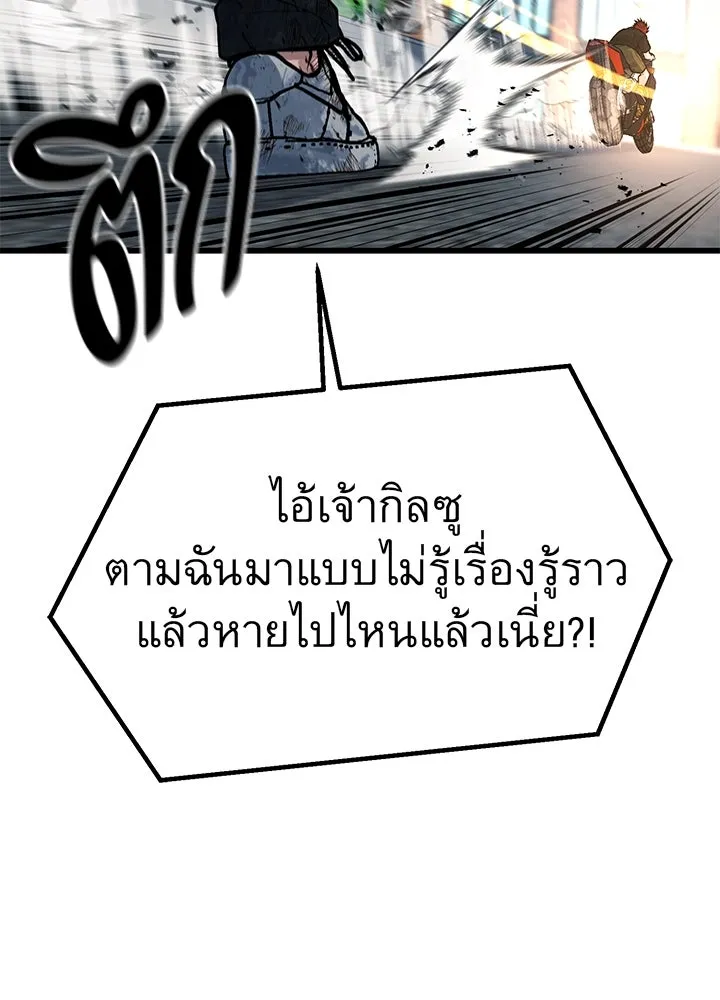 ราชาลานประลอง ตอนที่ 47 รูปที่ 37