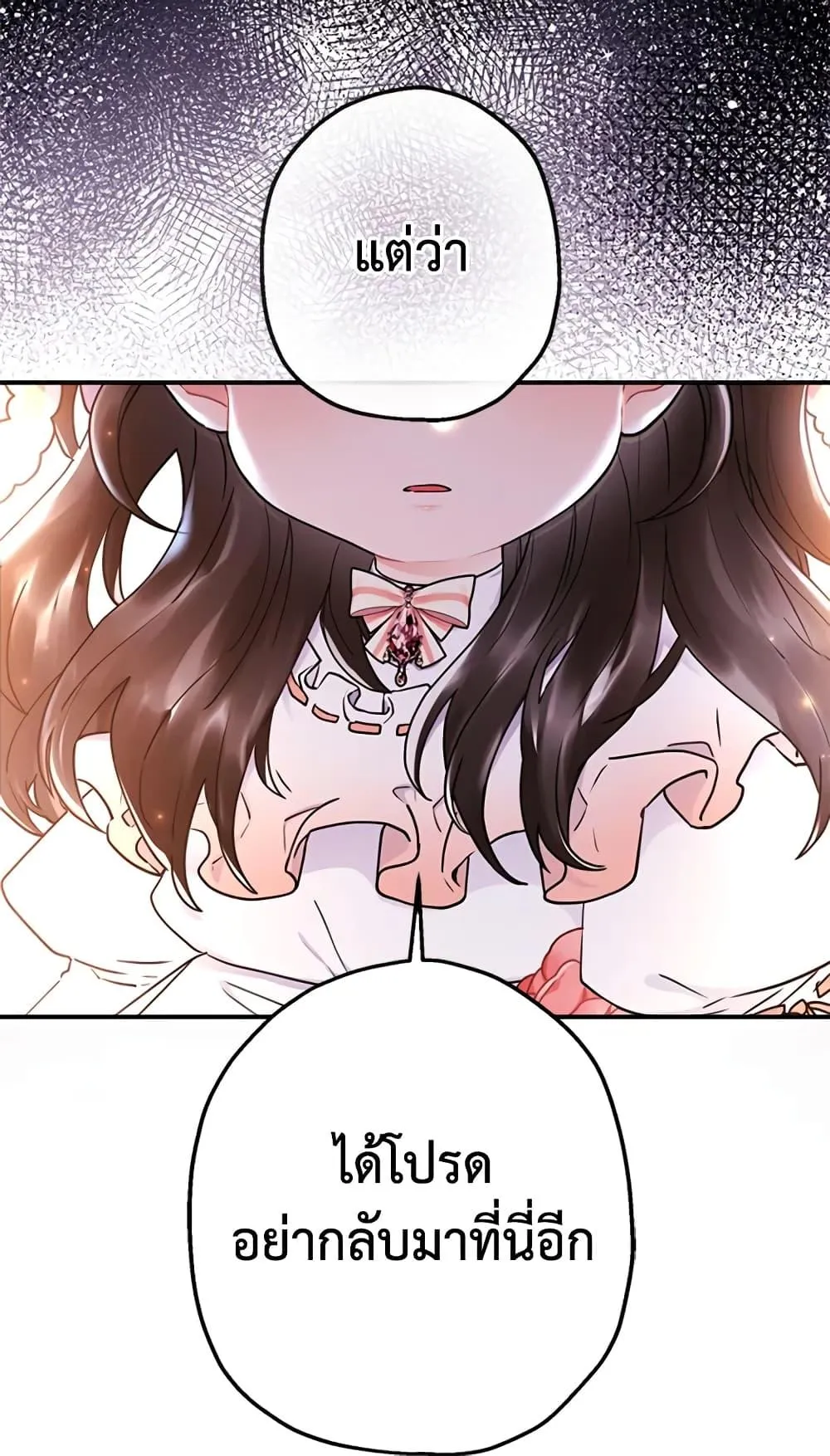 I Became the Male Lead_s Adopted Daughter ฉ_นกลายเป_นล_กสาวบ_ญธรรมของท_านดย_ก ตอนที่ ตอนที่ 22 รูปที่ 35