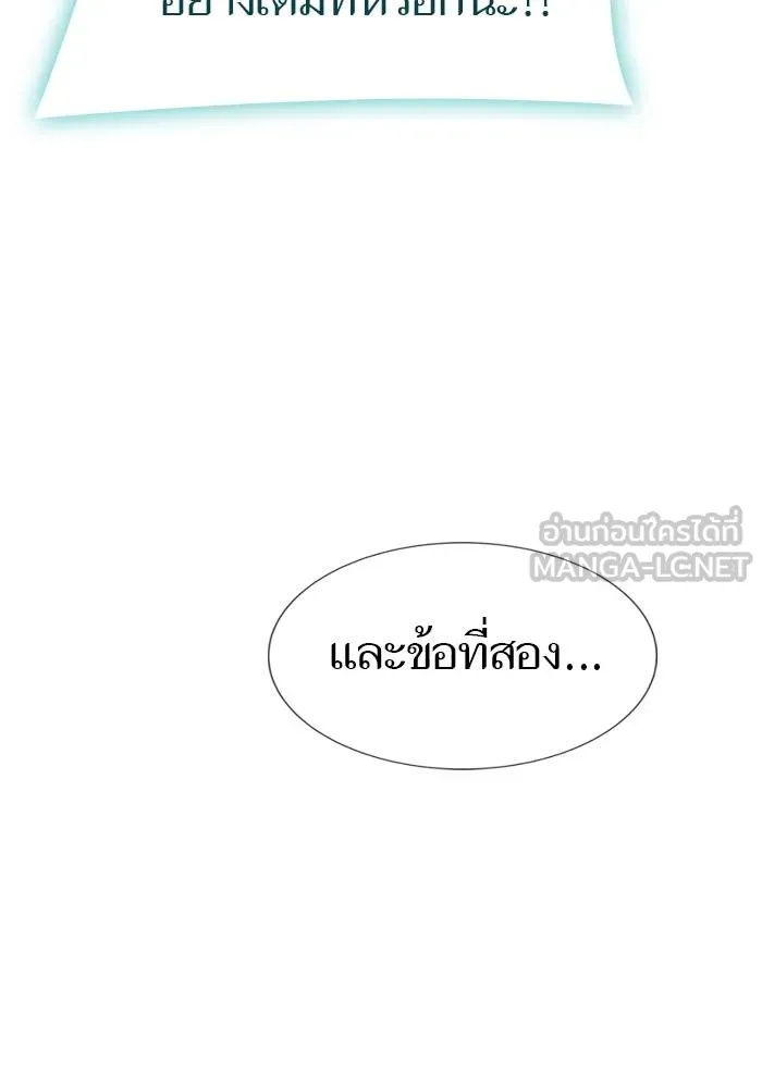 ทาวเวอร์ออฟก๊อด หอคอ ตอนที่ 209 รูปที่ 177