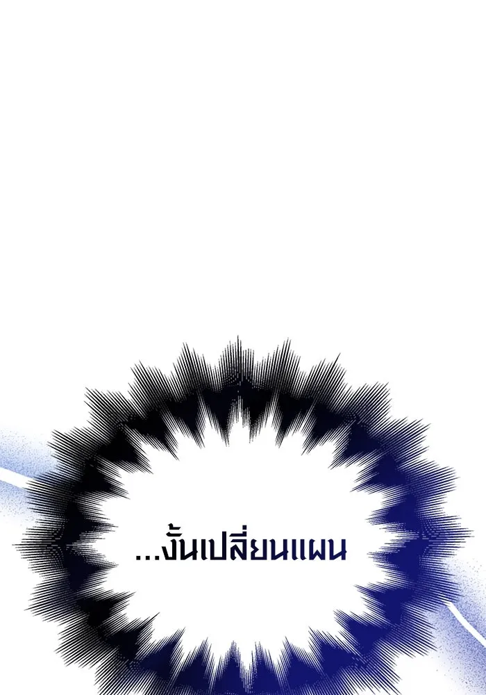 เอาชีวิตรอดในเกมฉบับคนเถื่อน ตอนที่ 47 รูปที่ 127