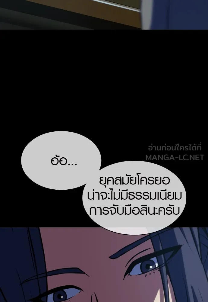 นักรบแช่แข็ง ตอนที่ 3 รูปที่ 144