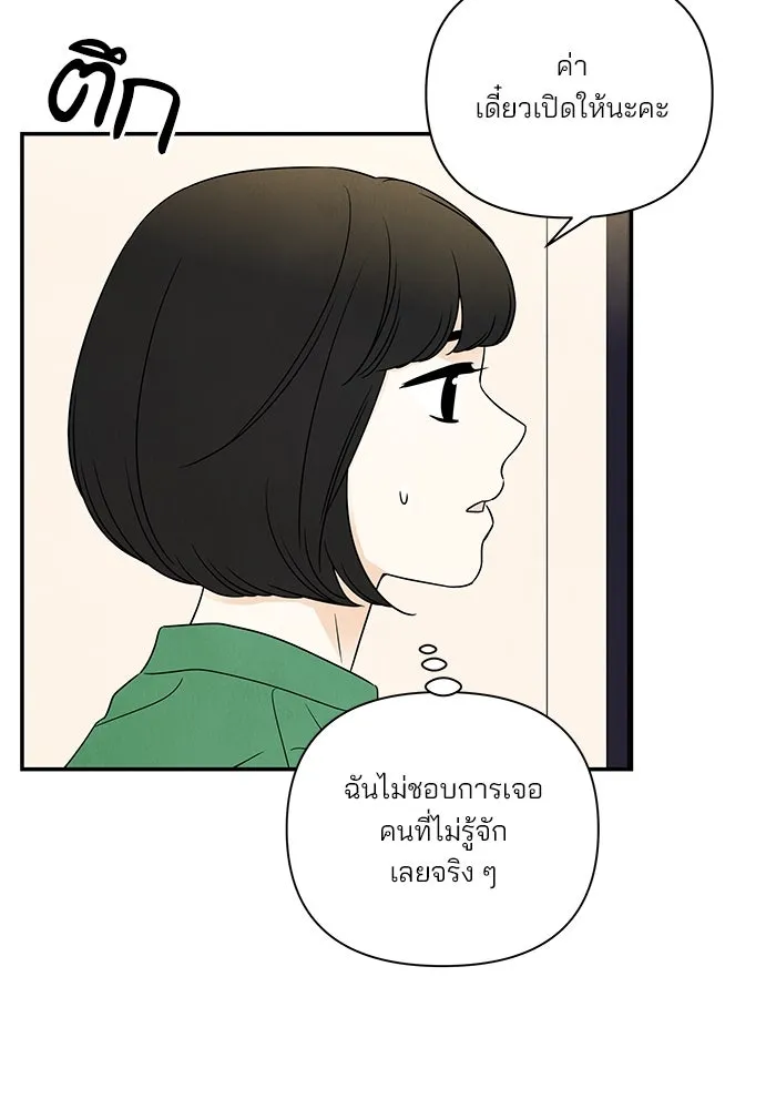 ปุลโซราได้เวลาดัง ตอนที่ 28 รูปที่ 10