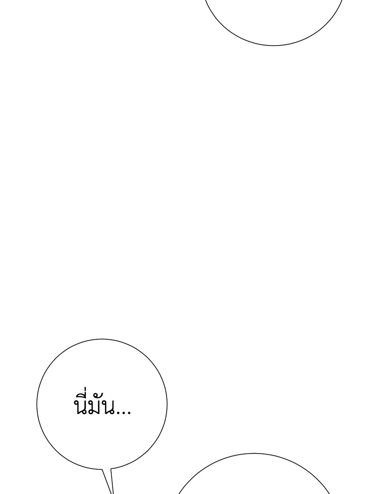 พลทหารโครงกระดูกผู้ม ตอนที่ 158 รูปที่ 23