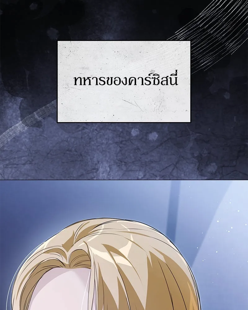 กำราบรักร้ายนายจอมพยศ ตอนที่ 55 รูปที่ 59