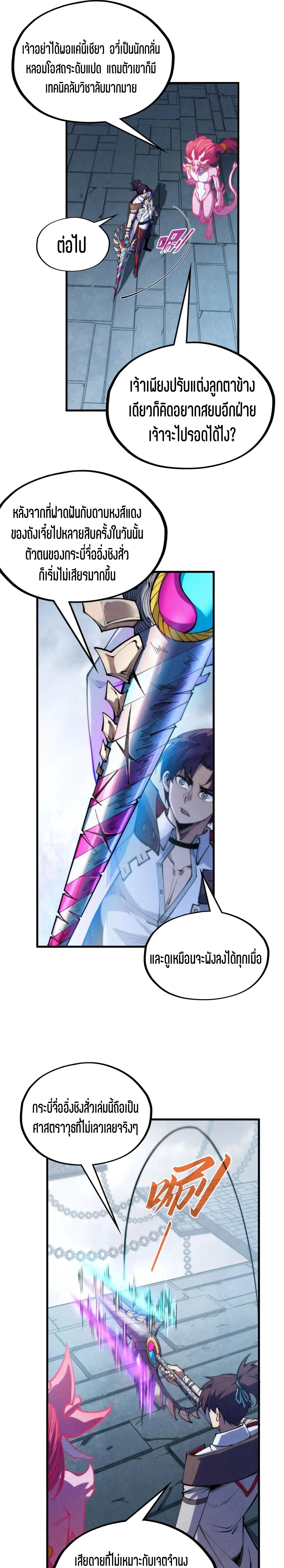 Manga-lc-com อ่านมังงะ อ่านการ์ตูน ออนไลน์ ฟรี The Eternal Supreme ตอนที่ 1 2 3 4 5 6 7 8 9 10 11 12 13 14 ฟรี ไม่มีโฆษณา Manga-lc - อ่าน มังงะ อ่าน การ์ตูน ออนไลน์ อ่านมังงะ ฟรี