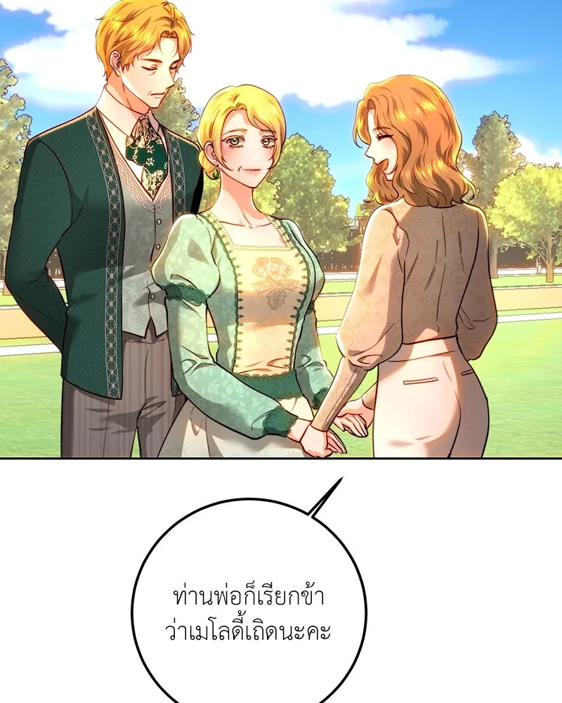 เจ้าหญิงคลั่งแห่งวังหลวง ตอนที่ 91 รูปที่ 82