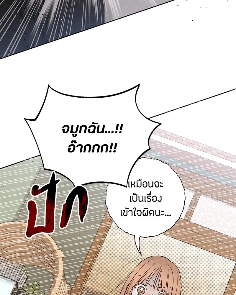 เป็นวัยรุ่นมันเหนื่อย ตอนที่ 28 รูปที่ 17