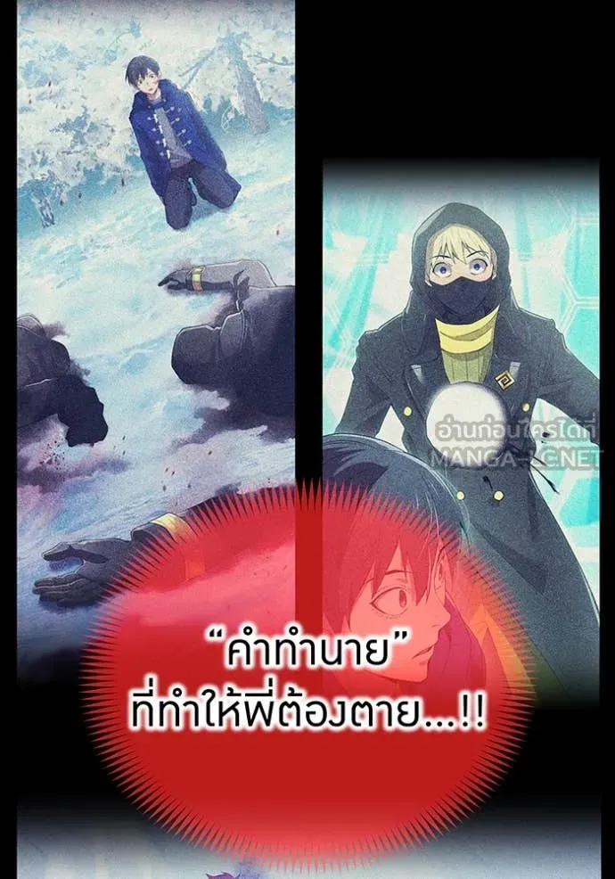 ฮันเตอร์สกิลโกง ตอนที่ 86 รูปที่ 42