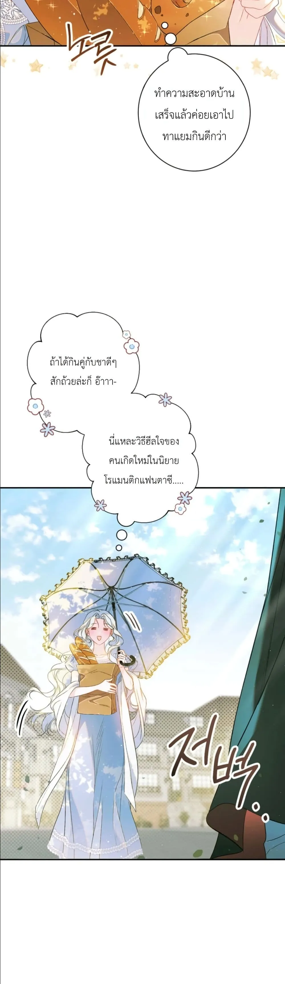 Manga-lc-com อ่านมังงะ อ่านการ์ตูน ออนไลน์ ฟรี Dating the Emperor in Secret, but I Don’t Know About It ตอนที่ 1 2 3 4 5 6 7 8 9 10 11 12 13 14 ฟรี ไม่มีโฆษณา Manga-lc - อ่าน มังงะ อ่าน การ์ตูน ออนไลน์ อ่านมังงะ ฟรี