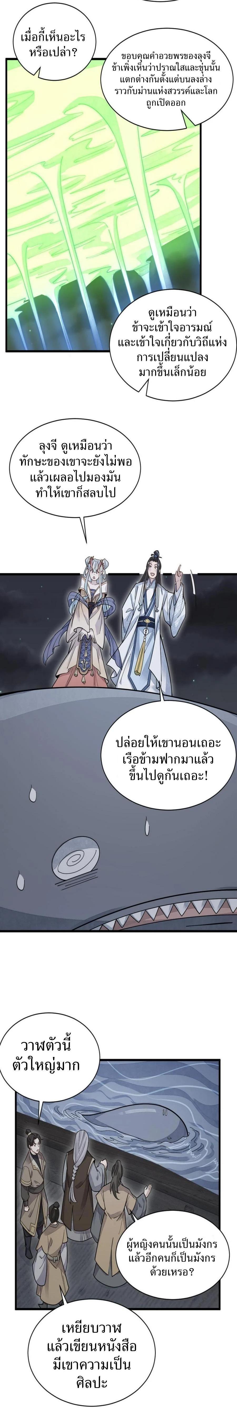 Manga-lc-com อ่านมังงะ อ่านการ์ตูน ออนไลน์ ฟรี Lan Ke Qi Yuan ตอนที่ 1 2 3 4 5 6 7 8 9 10 11 12 13 14 ฟรี ไม่มีโฆษณา Manga-lc - อ่าน มังงะ อ่าน การ์ตูน ออนไลน์ อ่านมังงะ ฟรี