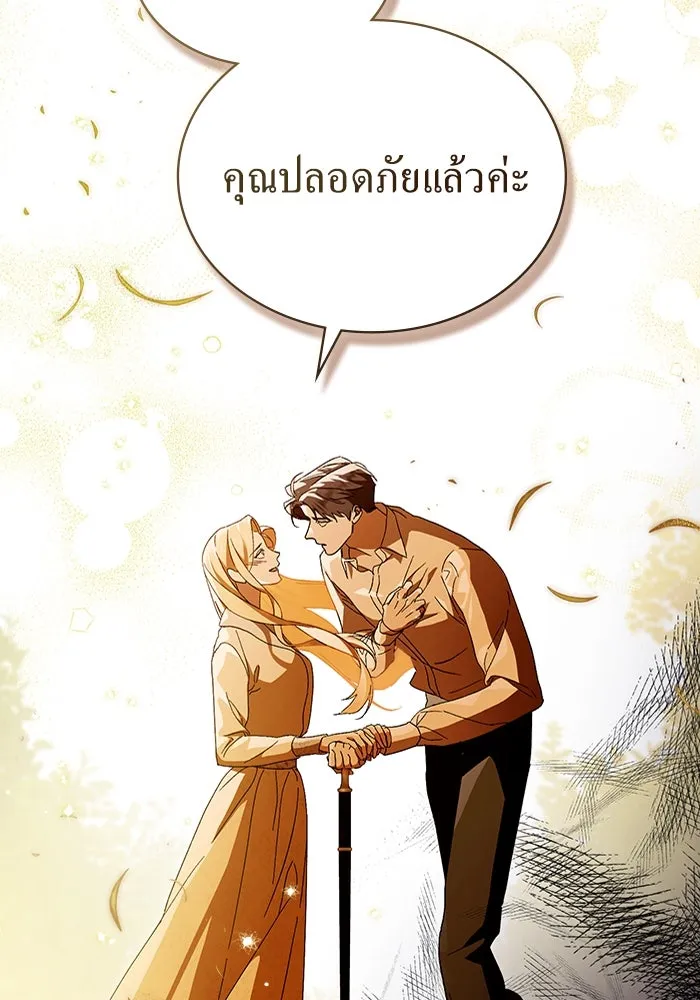 กู้ชีวิตลิขิตท่านเอิร์ล ตอนที่ 34 รูปที่ 13