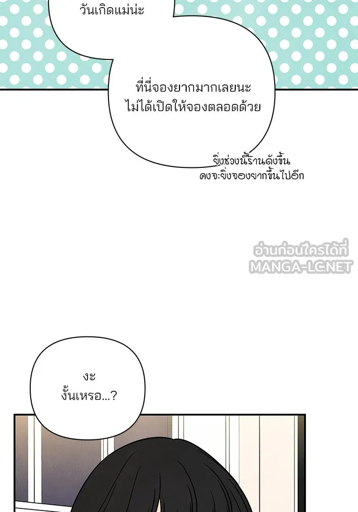 ปุลโซราได้เวลาดัง ตอนที่ 41 รูปที่ 75