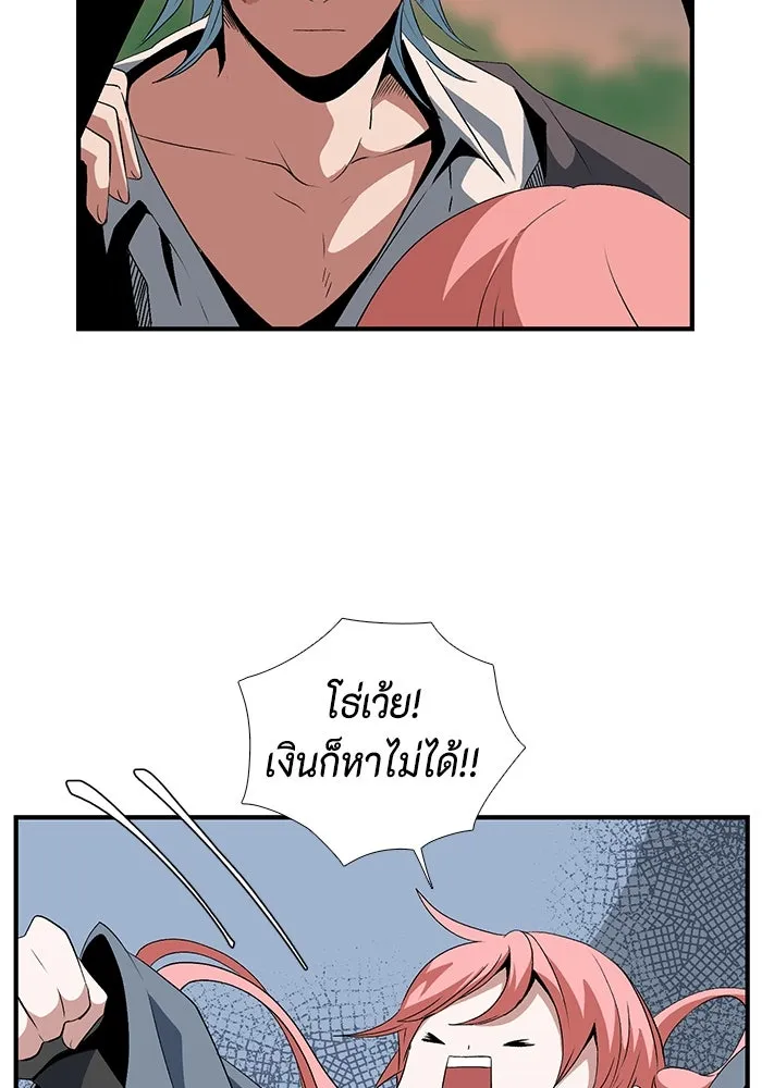 หนึ่งก้าวสู่เจ้ามาร ตอนที่ 16 เคว้งคว้าง (13) รูปที่ 86