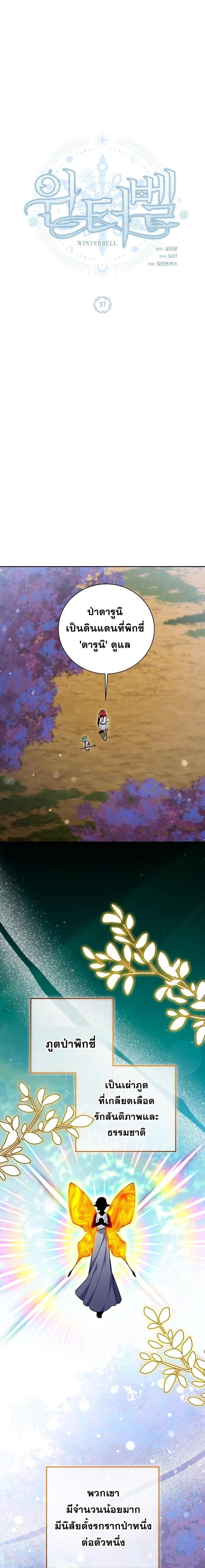 Manga-lc-com อ่านมังงะ อ่านการ์ตูน ออนไลน์ ฟรี Winterbell ตอนที่ 1 2 3 4 5 6 7 8 9 10 11 12 13 14 ฟรี ไม่มีโฆษณา Manga-lc - อ่าน มังงะ อ่าน การ์ตูน ออนไลน์ อ่านมังงะ ฟรี