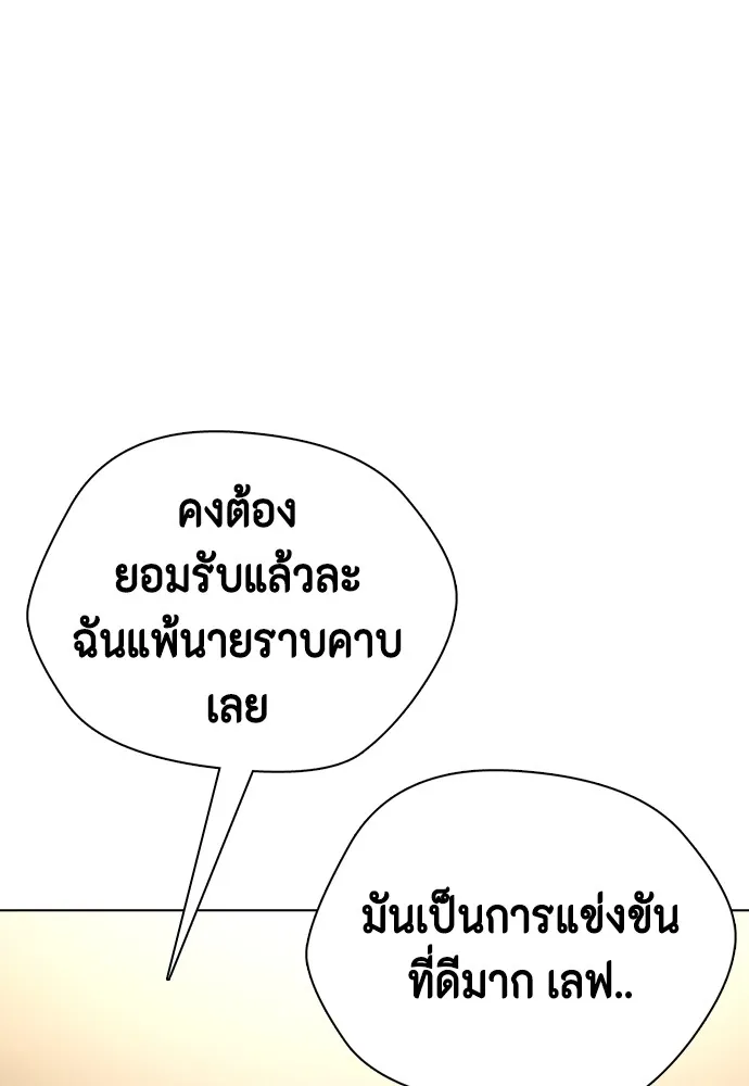 หมาหัวเน่าเก๋าเกินไป ตอนที่ 74 รูปที่ 79