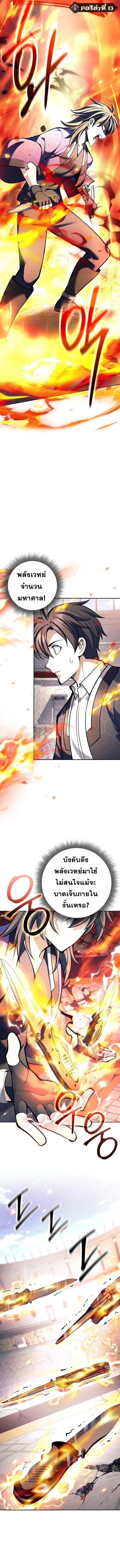 The Illegitimate Who Devours Weapons บ_ตรนอกสมรสผ_กล_นก_นศาสตรา ตอนที่ ตอนที่ 42 รูปที่ 12