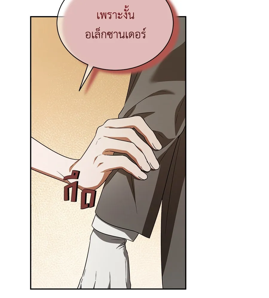 สัญญารักฉบับสุดท้าย ตอนที่ 8 รูปที่ 49