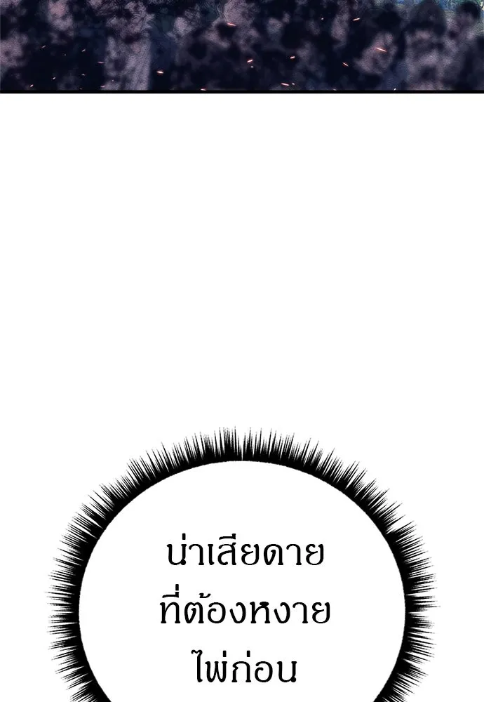 Zombie X Slasher ตอนที่ 79 รูปที่ 88