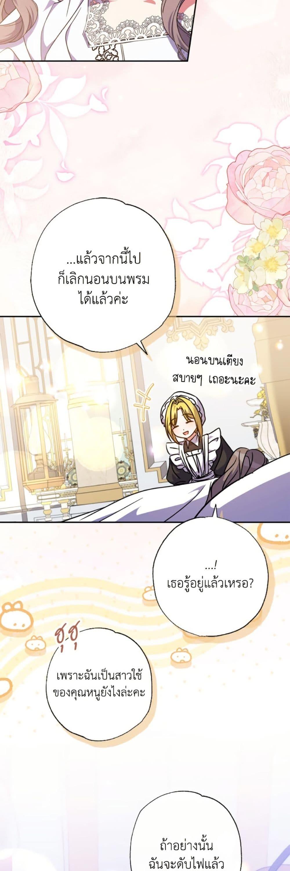 Manga-lc-com อ่านมังงะ อ่านการ์ตูน ออนไลน์ ฟรี A Saint Who Was Adopted by the Grand Duke ตอนที่ 1 2 3 4 5 6 7 8 9 10 11 12 13 14 ฟรี ไม่มีโฆษณา Manga-lc - อ่าน มังงะ อ่าน การ์ตูน ออนไลน์ อ่านมังงะ ฟรี