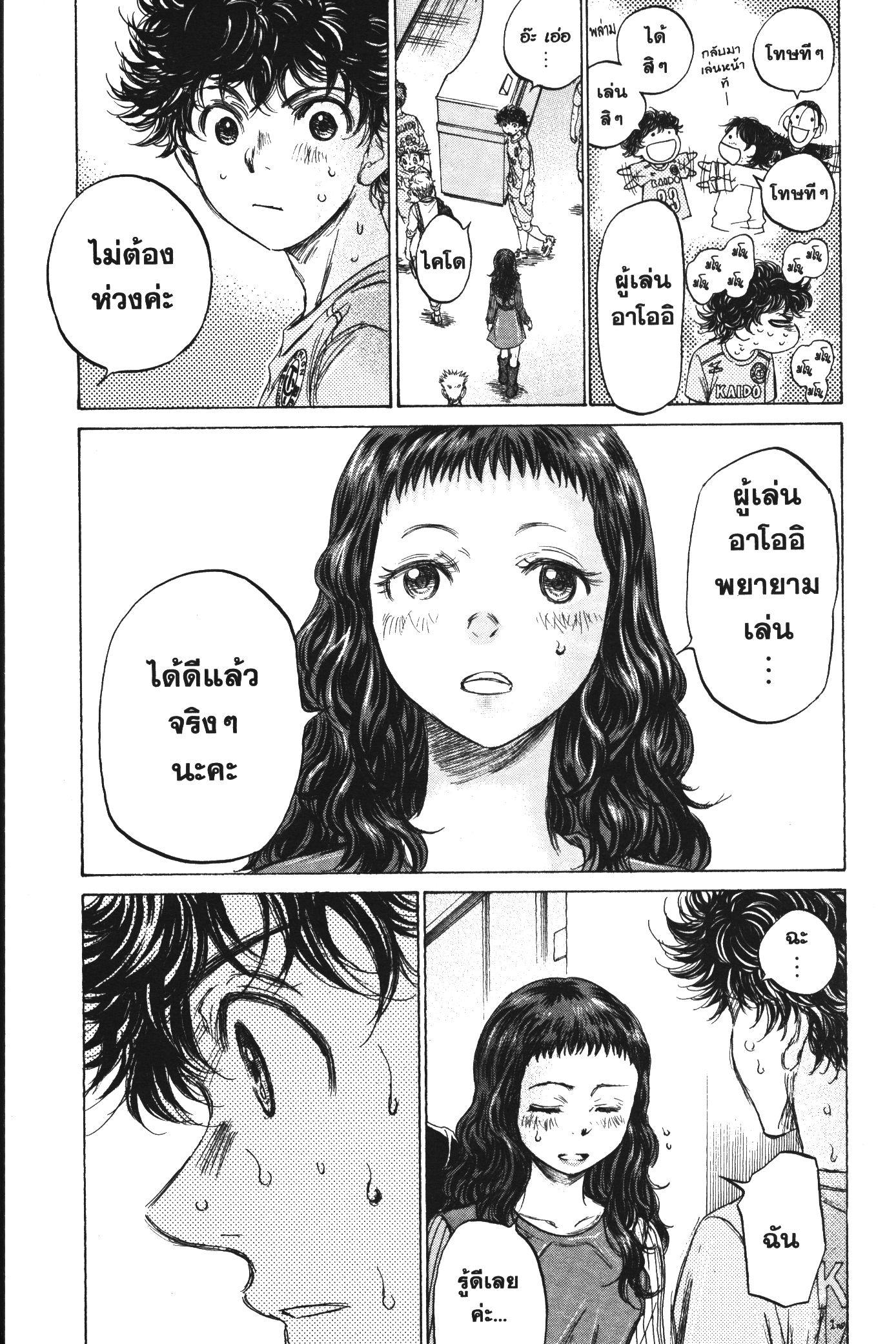 Manga-lc-com อ่านมังงะ อ่านการ์ตูน ออนไลน์ ฟรี Ao Ashi แข้งเด็กหัวใจนักสู้ ตอนที่ 1 2 3 4 5 6 7 8 9 10 11 12 13 14 ฟรี ไม่มีโฆษณา Manga-lc - อ่าน มังงะ อ่าน การ์ตูน ออนไลน์ อ่านมังงะ ฟรี