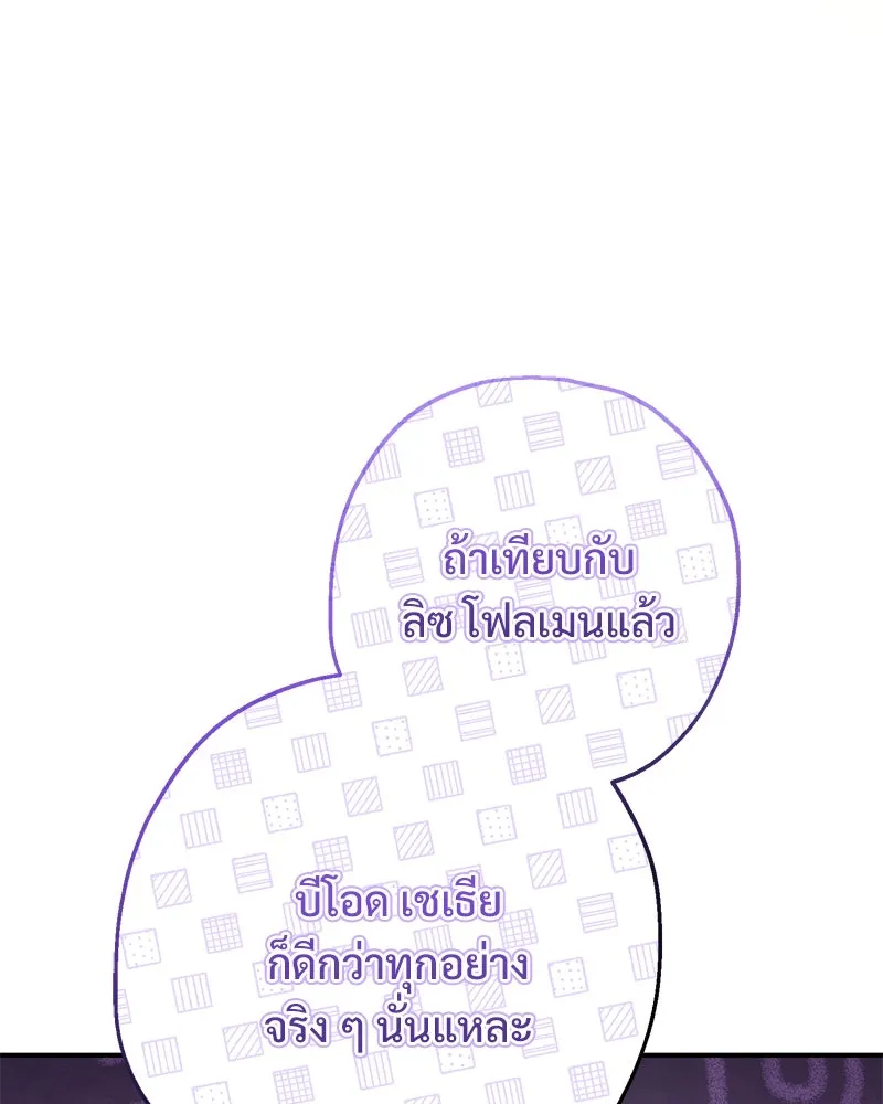 อนาคตพบรัก ตอนที่ 22 รูปที่ 100