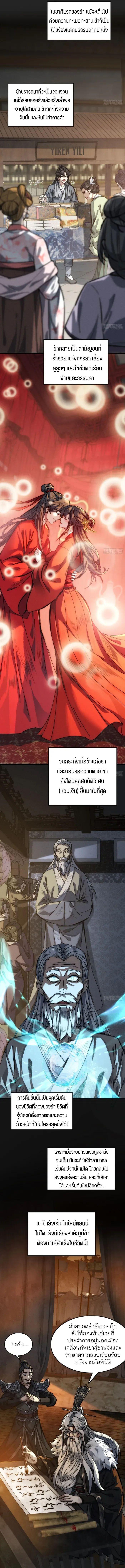 Manga-lc-com อ่านมังงะ อ่านการ์ตูน ออนไลน์ ฟรี My Simulated Path To Immortality ตอนที่ 1 2 3 4 5 6 7 8 9 10 11 12 13 14 ฟรี ไม่มีโฆษณา Manga-lc - อ่าน มังงะ อ่าน การ์ตูน ออนไลน์ อ่านมังงะ ฟรี