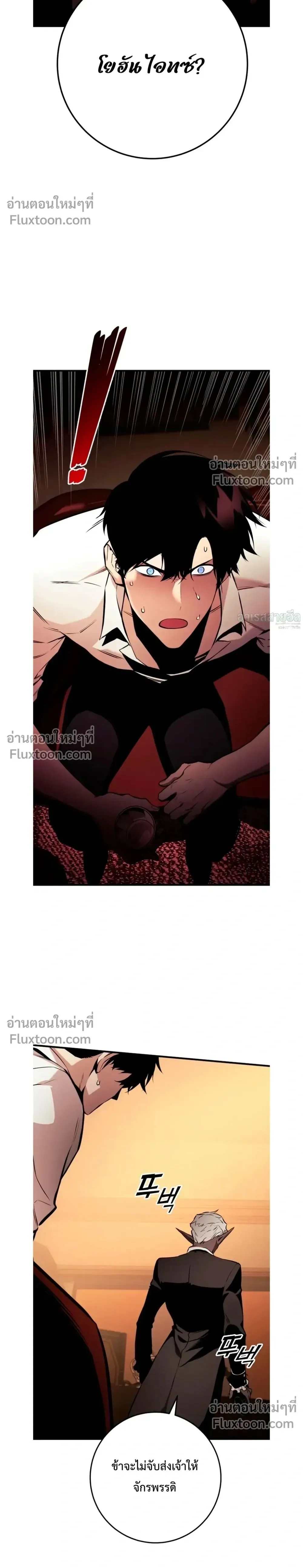 The Wandering Knight_s Survival Manual การเอาช_ว_ตรอด ของอ_ศว_นพเนจร ตอนที่ ตอนที่ 22 รูปที่ 2
