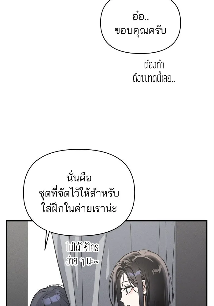 สวยเองนักเลงพอ ตอนที่ 2 รูปที่ 77