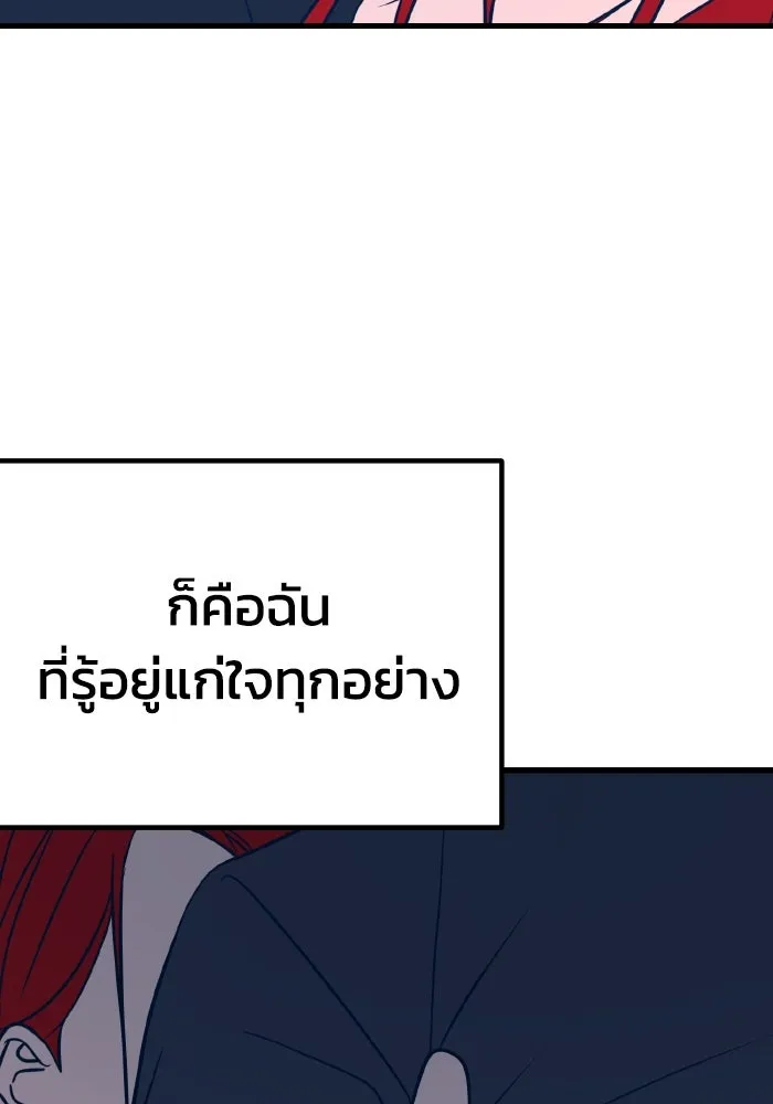 รักนี้ไม่มีรีไซเคิล ตอนที่ 24 รูปที่ 122