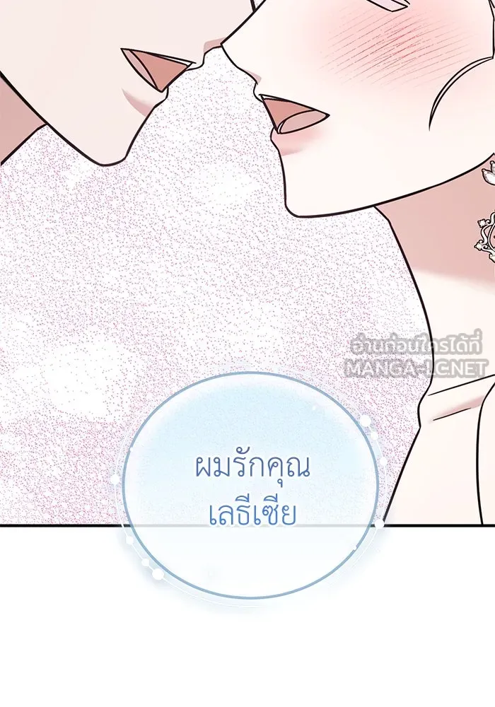 ครอบครัวพรรค์นั้น ฉันไม่มีวันกลับไป ตอนที่ 82 รูปที่ 42