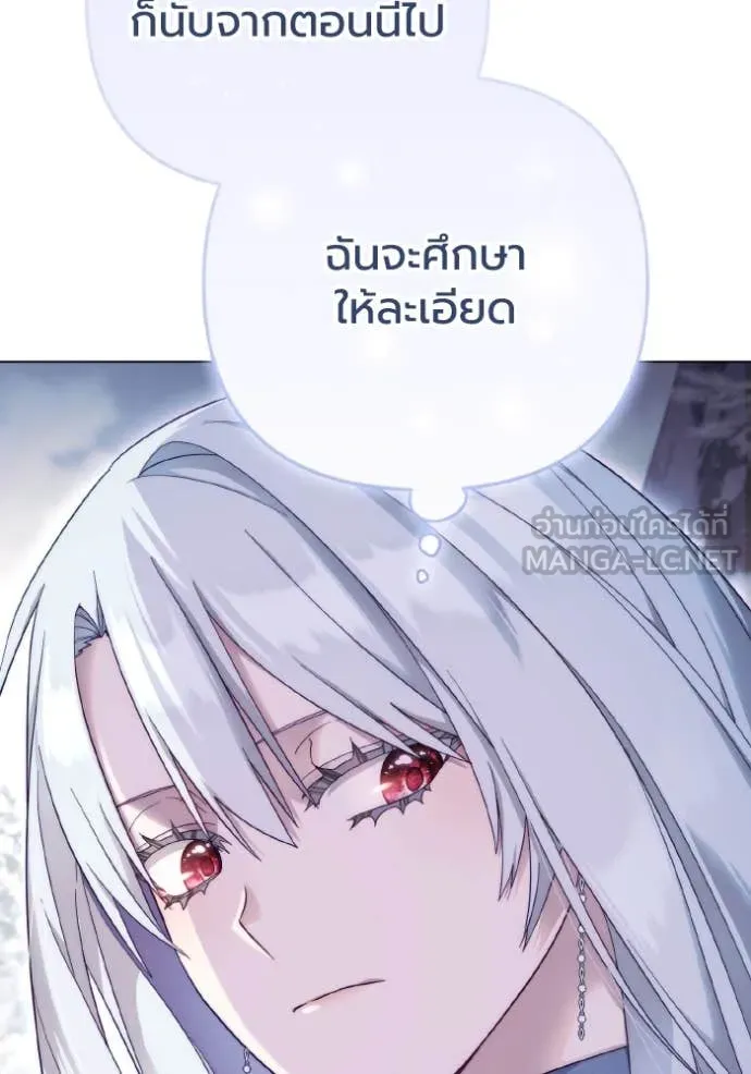 ราชินีจอมมาร ตอนที่ 47 รูปที่ 99