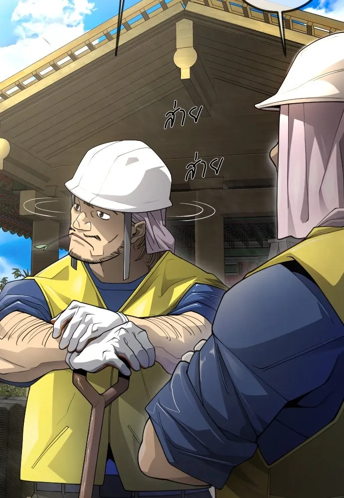 ยุคแห่งยอดมนุษย์ ตอนที่ 99 รูปที่ 29