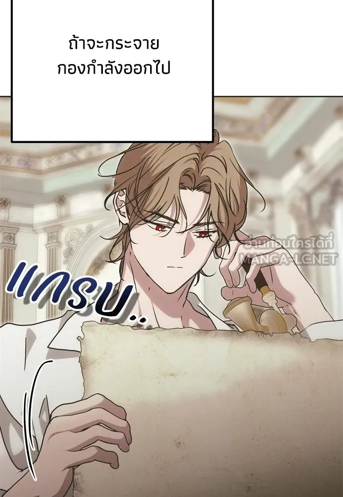 คมเขี้ยวชำระแค้น ตอนที่ 61 รูปที่ 27