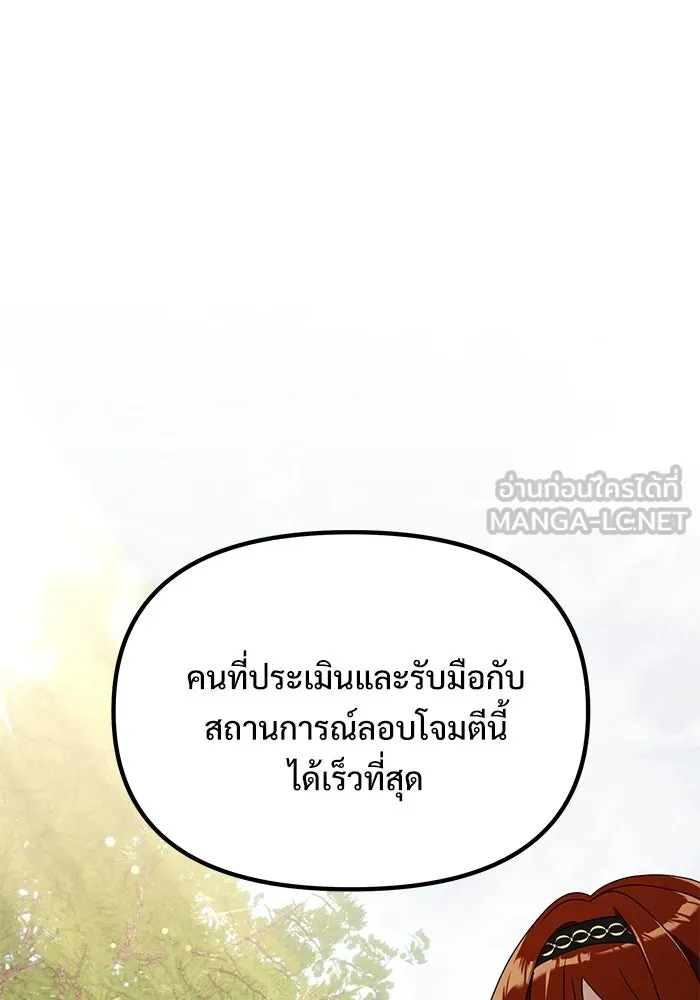 อัศวินดำล่าท้าเวลา ตอนที่ 59 รูปที่ 195