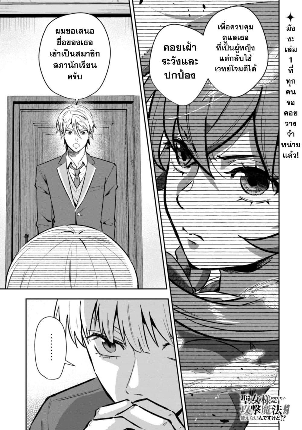 Manga-lc-com อ่านมังงะ อ่านการ์ตูน ออนไลน์ ฟรี Seijo Sama Ni Naritainoni Kogeki Maho Shika Tsukaenai Ndesukedo! ตอนที่ 1 2 3 4 5 6 7 8 9 10 11 12 13 14 ฟรี ไม่มีโฆษณา Manga-lc - อ่าน มังงะ อ่าน การ์ตูน ออนไลน์ อ่านมังงะ ฟรี