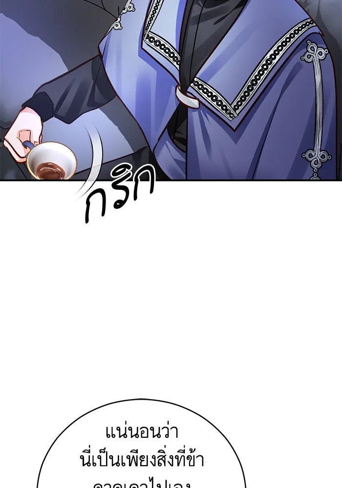 บุตรีดยุกขอไม่แต่งงานbrกับหนุ่มในฝัน ตอนที่ 63 รูปที่ 65