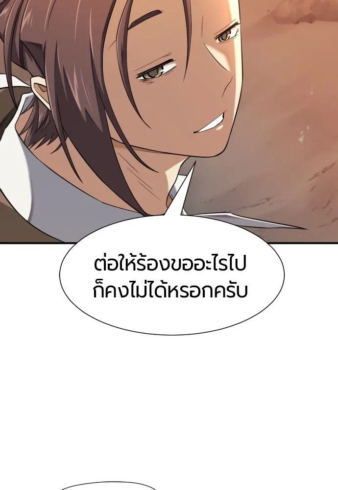 ยอดสถาปนิกผู้พิทักษ์อาณาจักร ตอนที่ 188 รูปที่ 73