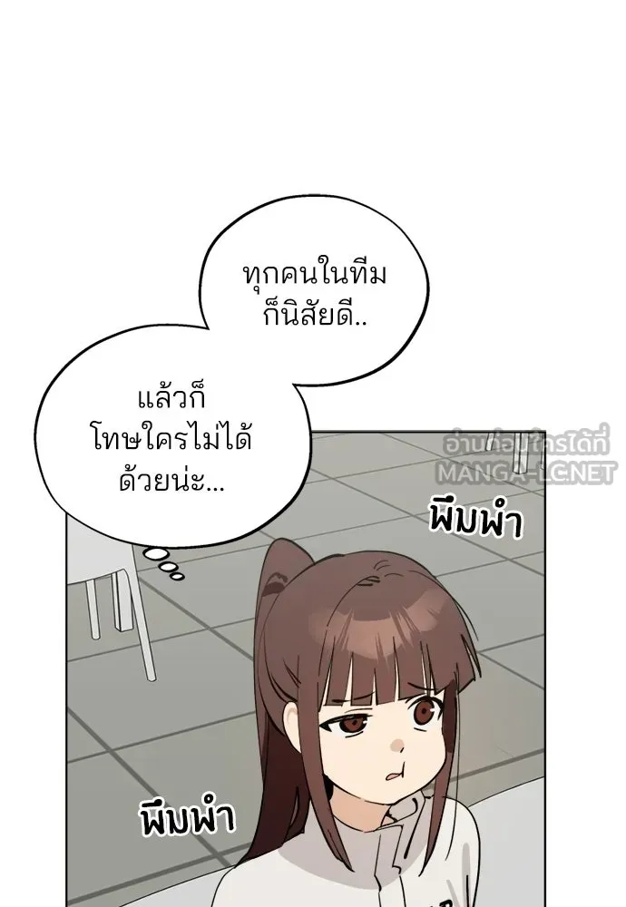 สวยเองนักเลงพอ ตอนที่ 58 รูปที่ 60