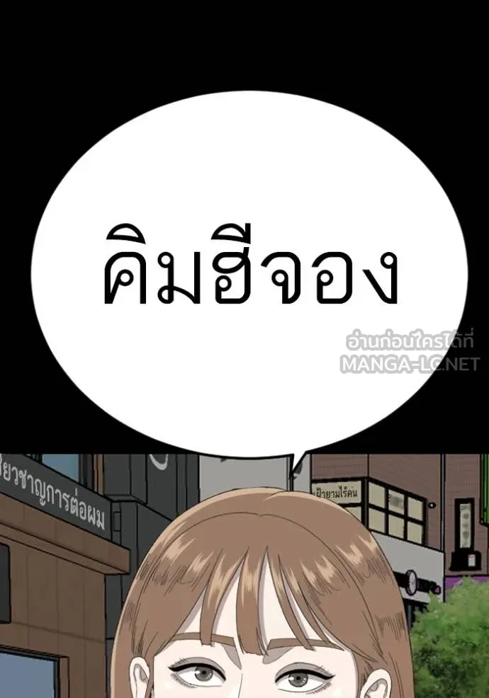 BAD GUY ตอนที่ 266 รูปที่ 134