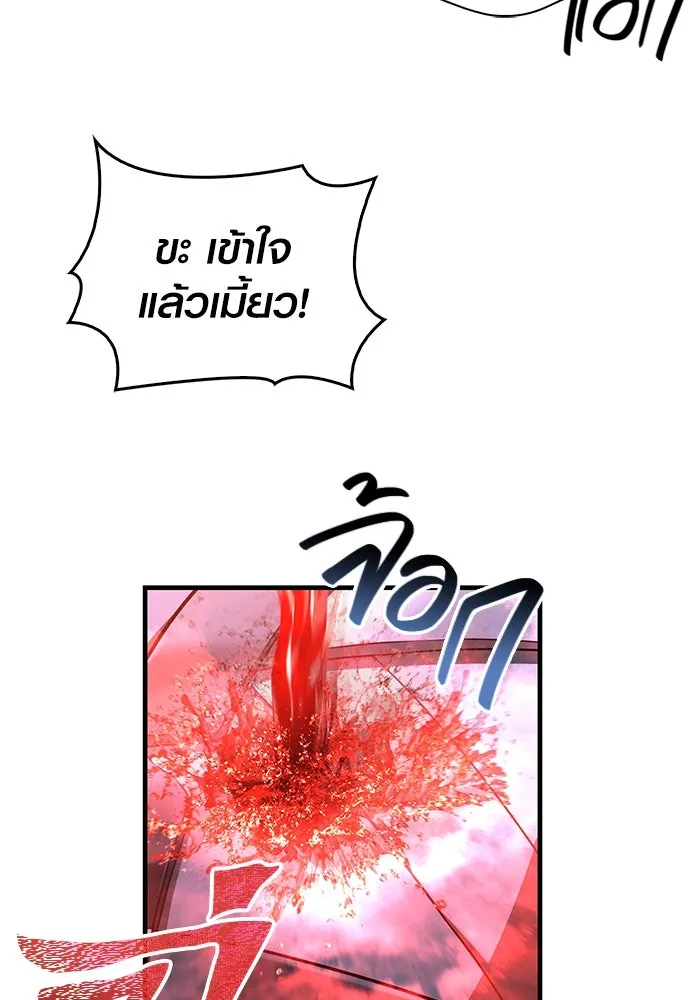 เอาชีวิตรอดในเกมฉบับคนเถื่อน ตอนที่ 73 ถ้าไม่มีมิชช่า รูปที่ 116