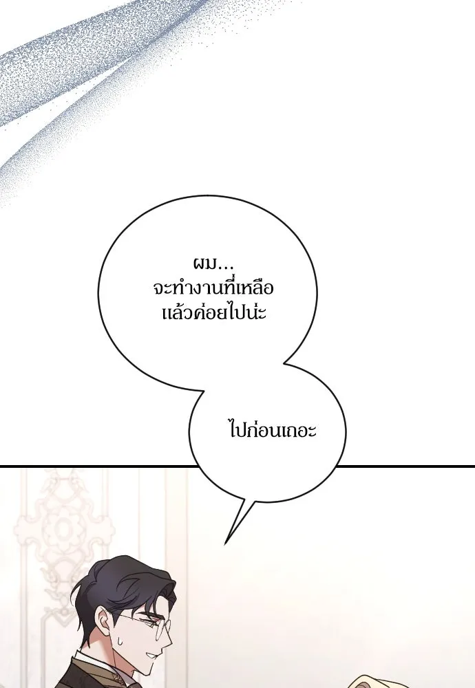 หมาป่าคู่เคียงบัลลังก์ ตอนที่ 49 รูปที่ 26