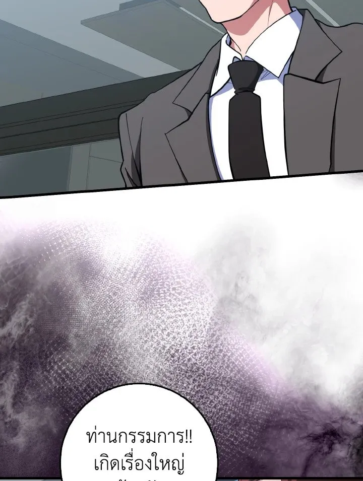 Max Level Player ตอนที่ ตอนที่ 73 รูปที่ 92