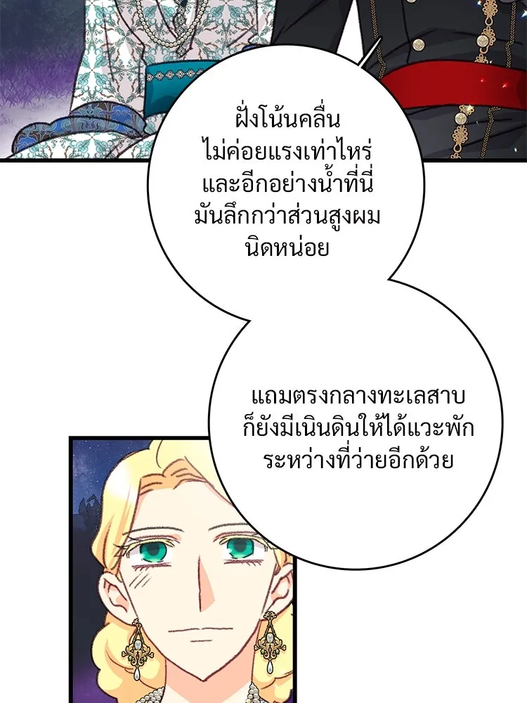 Bring the Love ตอนที่ 100 รูปที่ 49