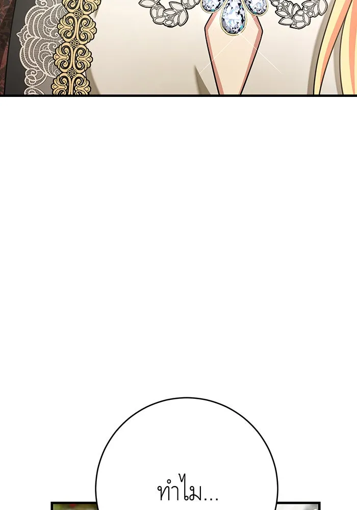 นางร้ายที่ไหนจะมีคุณธรรม ตอนที่ 134 รูปที่ 95