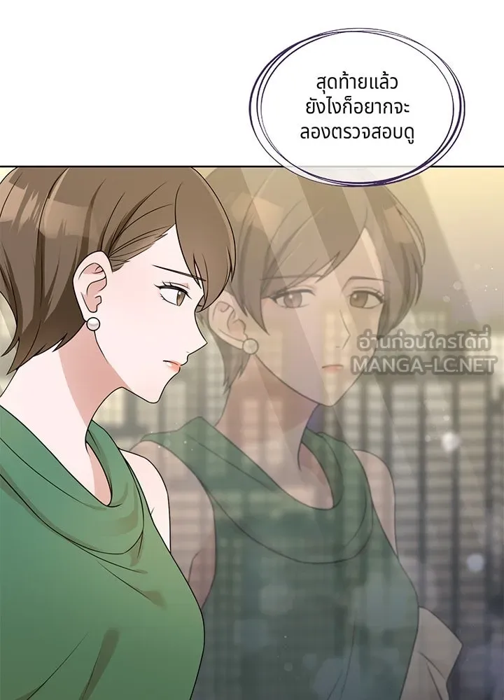 เพลิงแค้นผลาญใจ ตอนที่ 16 รูปที่ 33