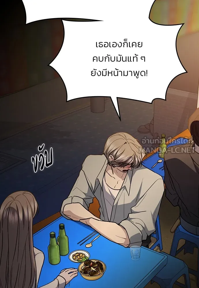 รักแล้วห้ามเลิก ตอนที่ 45 รูปที่ 96