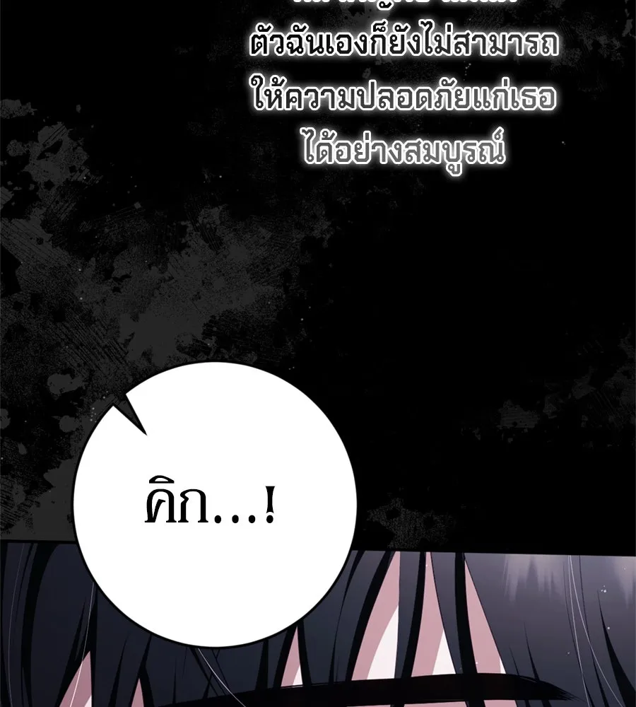 เบื้องหลังรอยยิ้มของเจ้าหญิง ตอนที่ 44 (จบซีซัน 1) รูปที่ 172