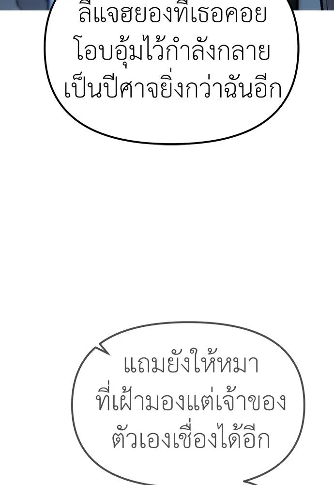 Undercover Chaebol ตอนที่ 85 รูปที่ 122