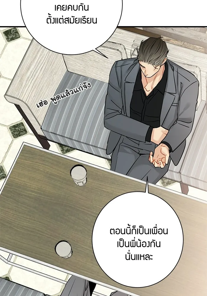 Good Gosh Daddy ตอนที่ 47 หึงหวง รูปที่ 20