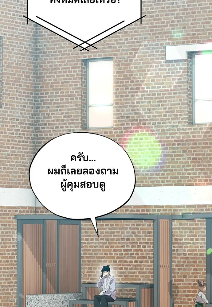 ร้านสะดวกซื้อต่างโลก ตอนที่ 26 รูปที่ 2